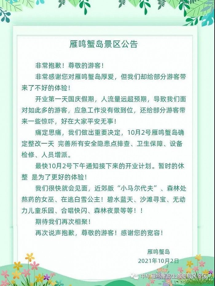 网红吊桥断裂致超10人落水 河南郑州这个景区回应 2日整改一天 腾讯新闻