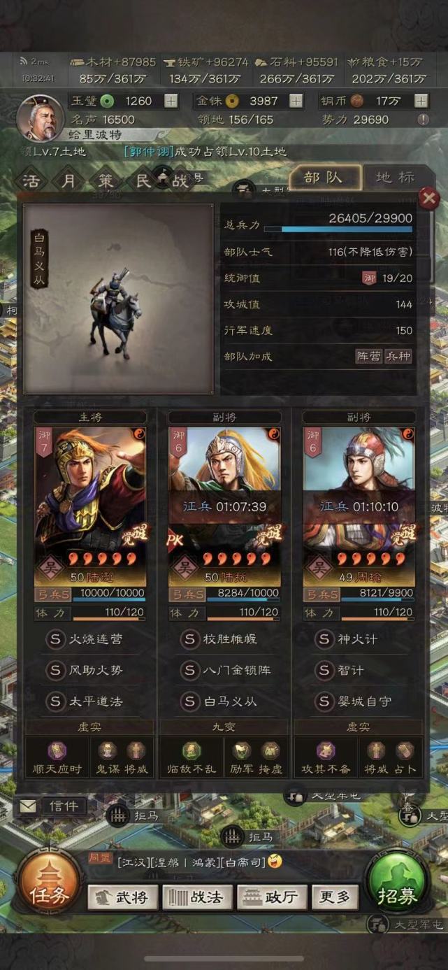 三国志战略版经典陆抗阵容