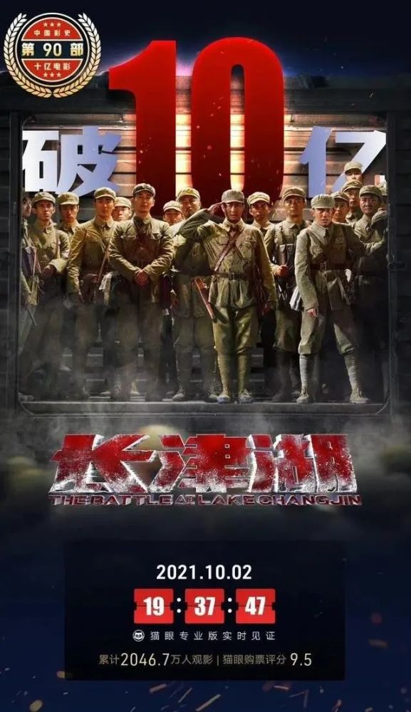3天10个亿 深入解构 长津湖 不只是一部热血澎湃的战争大片 全网搜