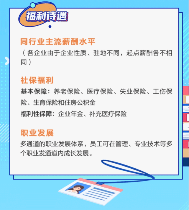 电建招聘_招聘电建公司员工北京,天津,石家庄直签培养高技能人才(4)