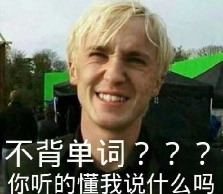 你们要的哈利波特系列表情包来啦