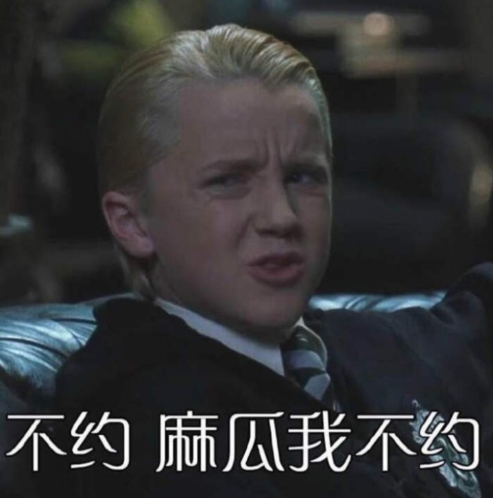 你们要的哈利波特系列表情包来啦