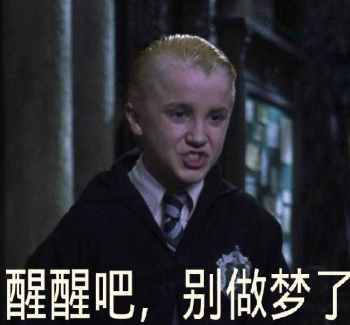 你们要的哈利波特系列表情包来啦