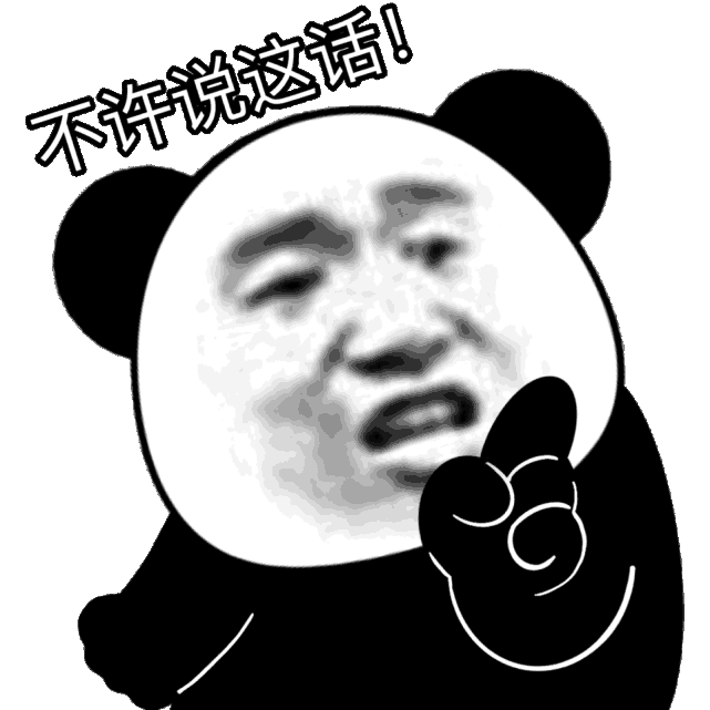 表情包