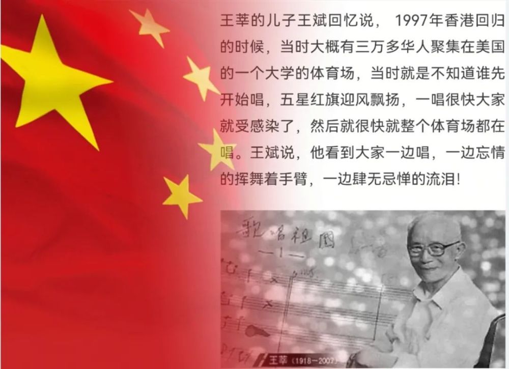 《歌唱祖國》:這首歌從小融入血液,刻在基因裡