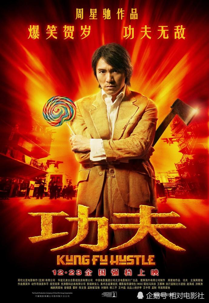 4部周星驰经典电影功夫竟无缘前三