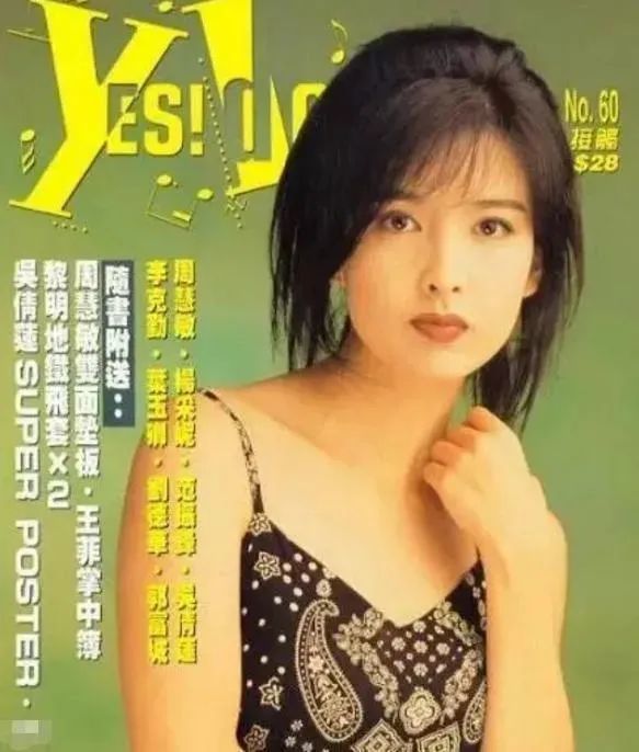 “桃花女”陈法蓉的坎坷情史