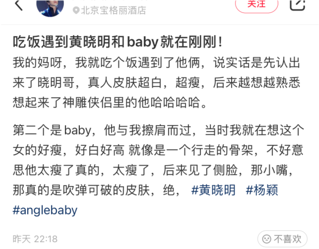 久违的狗粮！郑恺节目中cue黄晓明，Baby秀恩爱力证两人未婚变