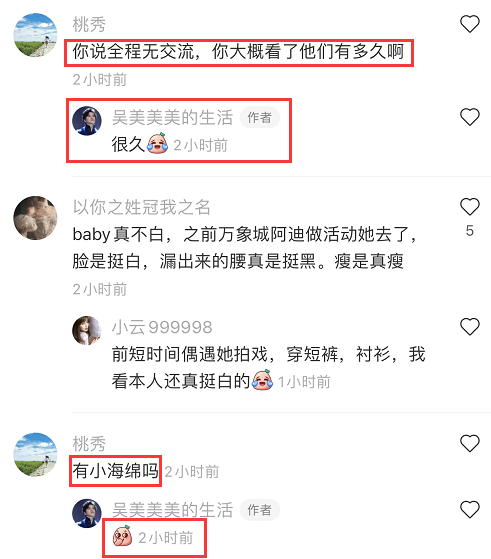 网友吃饭偶遇baby黄晓明，两人带小海绵游玩北京，但全程无任何交流