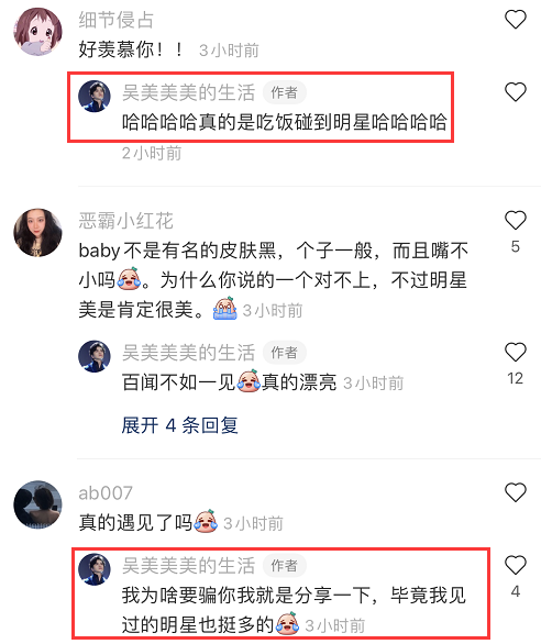 网友吃饭偶遇baby黄晓明，两人带小海绵游玩北京，但全程无任何交流