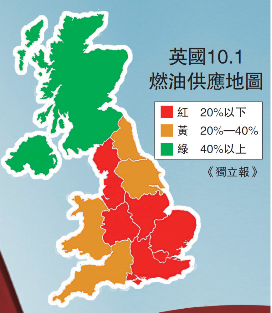 英國10.1燃油供應地圖