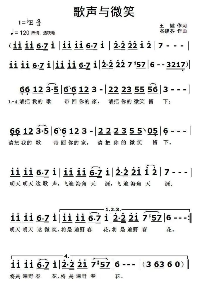 演唱:山西省太原市桃园小学校合唱团视频选自《歌从黄河来》《歌声与