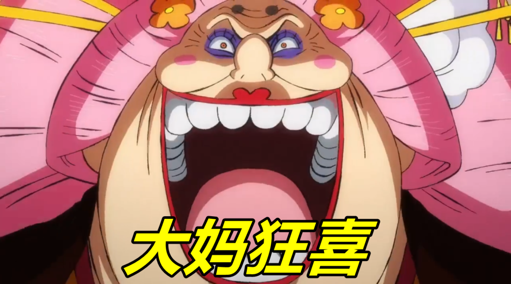 海贼王994集凯多斩首大蛇现场很多人被吓坏只有她狂喜不惊