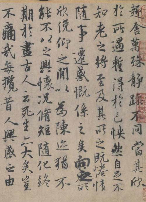 手机字帖王羲之兰亭序高清版分页版
