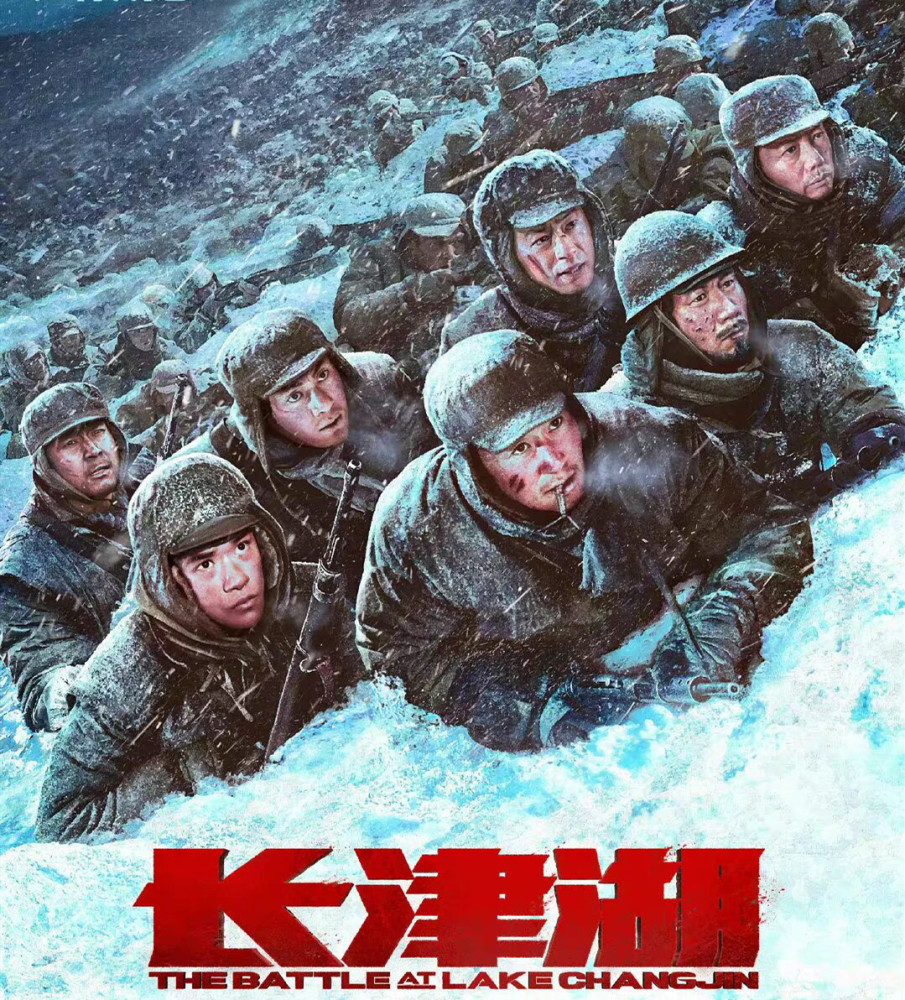 长津湖电影宣传海报图片