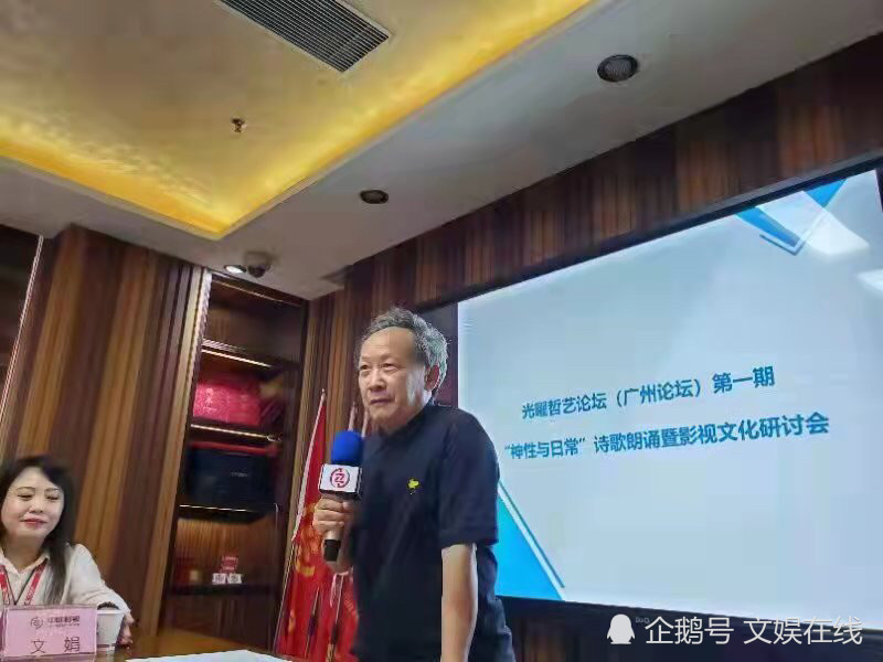 王少明教授在何光顺博士举办的光曜哲艺论坛上的演讲