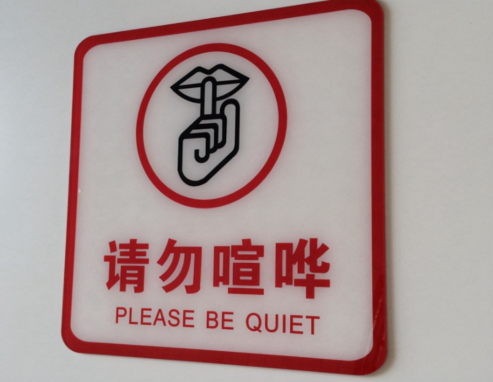 但当孩子渐渐长大,却在公共场合大声喧哗,大喊大叫,确实让人难以接受.