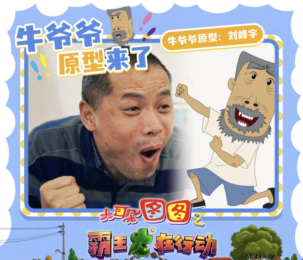 7分的《大耳朵图图》搬上大银幕|内含福利_腾讯新闻