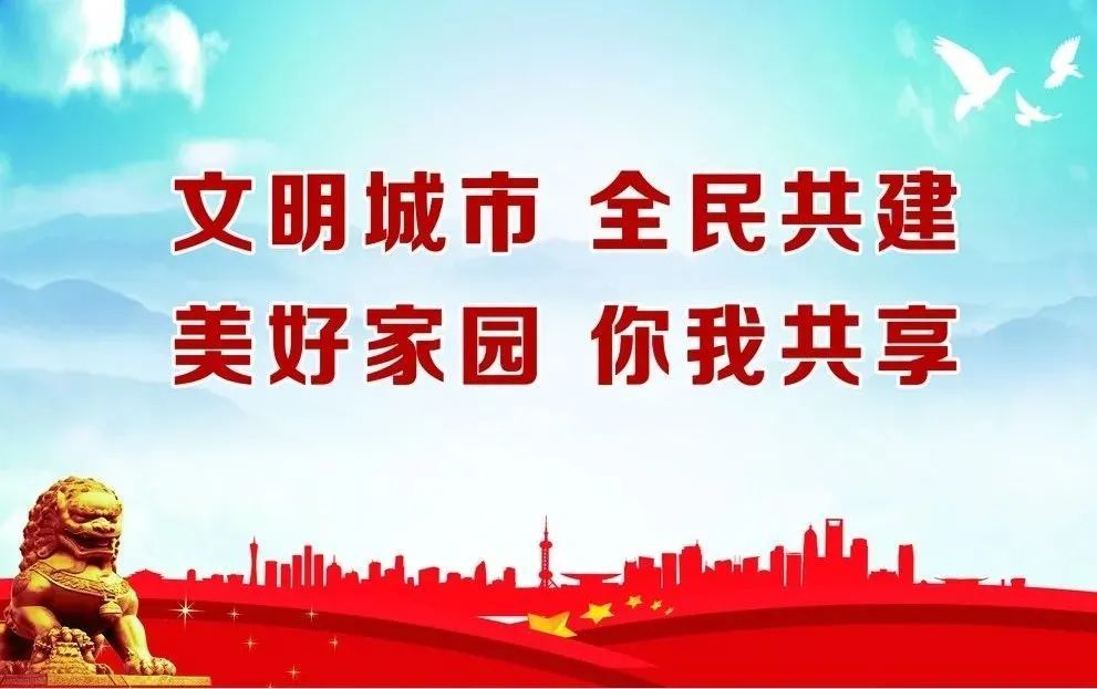 创文创卫这些小常识您都知道吗