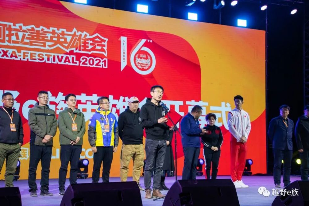 越野e族创始人,董事长辛华致辞越野e族创始人,董事长辛华在致辞中提到