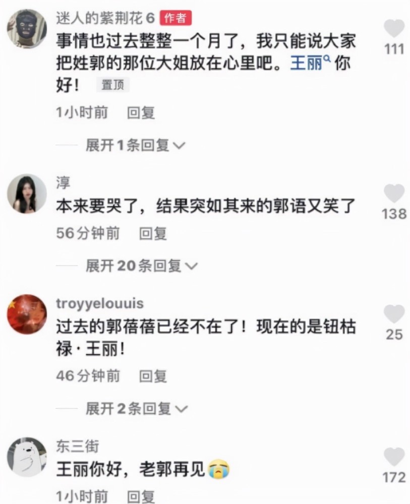 戴面具加变声器，被永久封杀的网红郭老师，疑似改名王丽复出直播