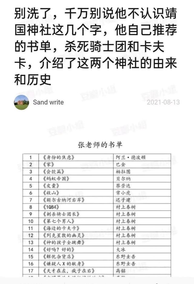 张哲瀚参拜神社道歉说自己无知结果马上被自己打脸了