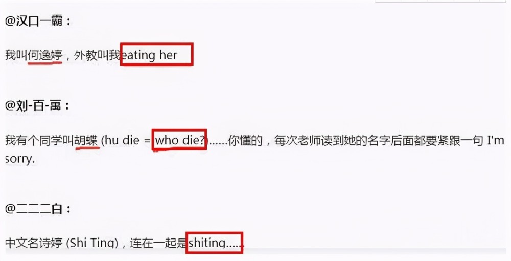 英文名别乱取 你以为很洋起的名字 在外国人眼里就是 翠花 腾讯新闻