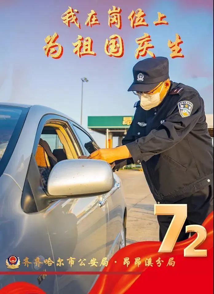 祝福祖國守護平安我和國旗合個影