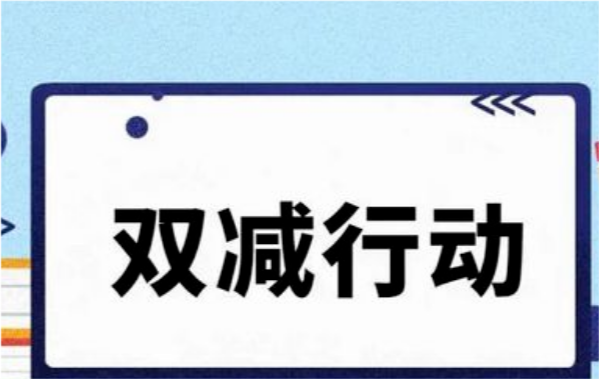 老师们却有点发愁,双减政策下,对校内老师的要求也