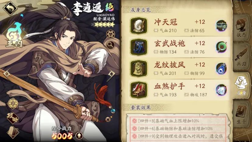 67暗创低配平民攻略光阵李逍遥带队天地劫手游