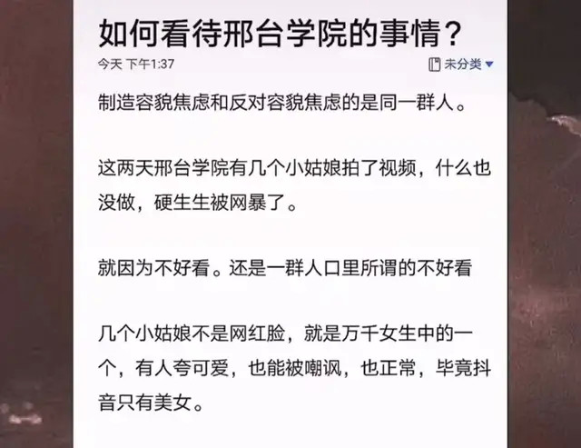 邢台学院六个女生图片