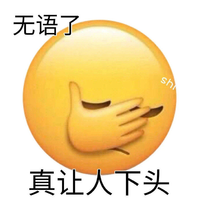 聊天专用,万能无语表情包