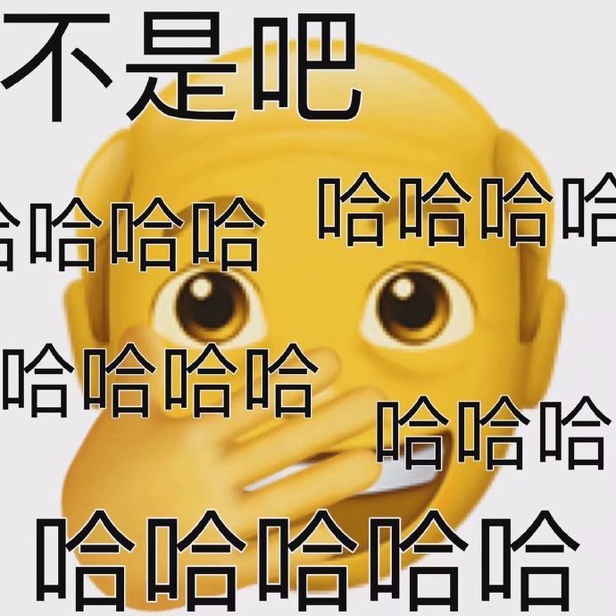 聊天专用万能无语表情包