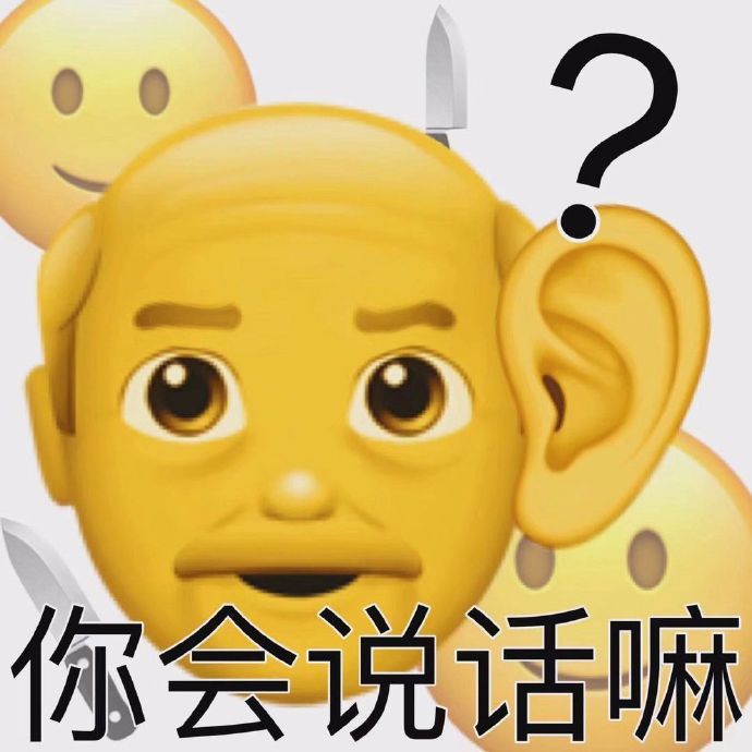 聊天专用万能无语表情包