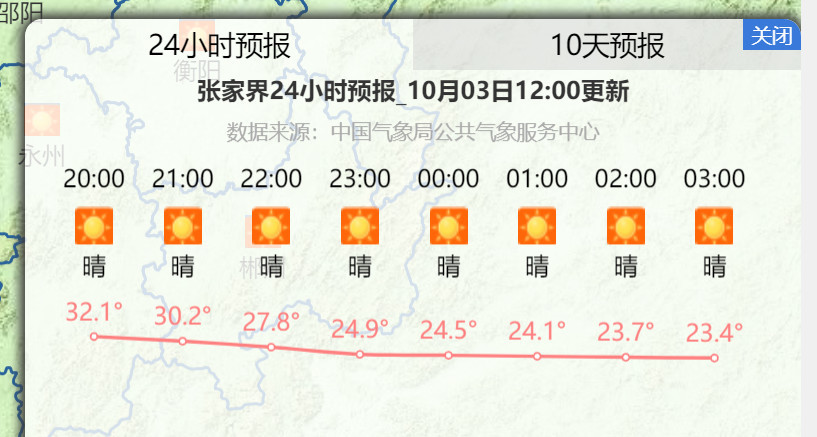 张家界天气预报_腾讯新闻