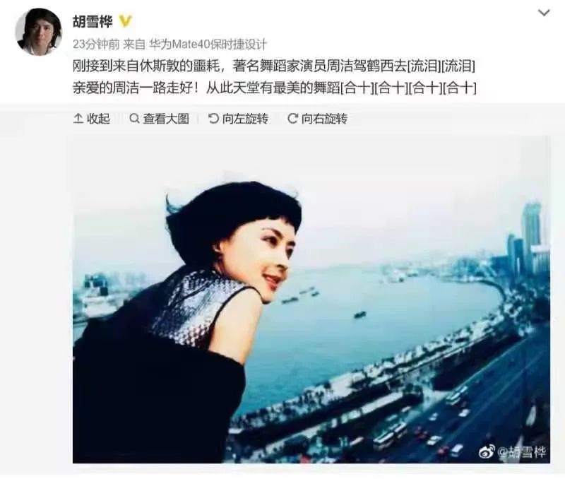 奉贤女儿、“东方美神”周洁去世！亲友、学生眼中的她是什么样的……