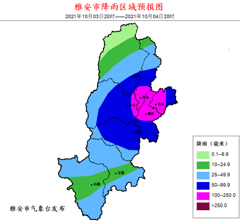 雅安市氣象臺10月3日16時20分發布暴雨藍色預警