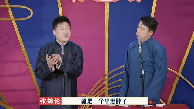 德云团综第七期郭麒麟阎鹤祥同台说相声老秦被迫吃狗粮