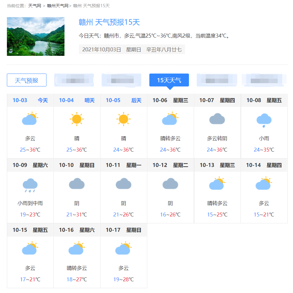 2股冷空气 下雨!赣州马上降温很猛