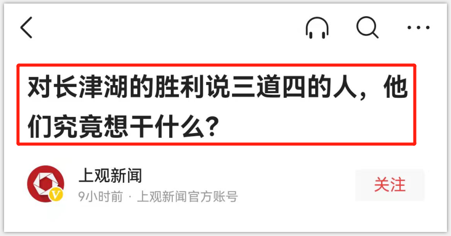 对《长津湖》指手画脚阴阳怪气？官媒怒斥：他们究竟想干什么？