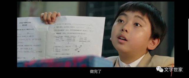 皮皮鲁和鲁西西之罐头小人豆瓣评分72你认同成绩好就是好学生吗