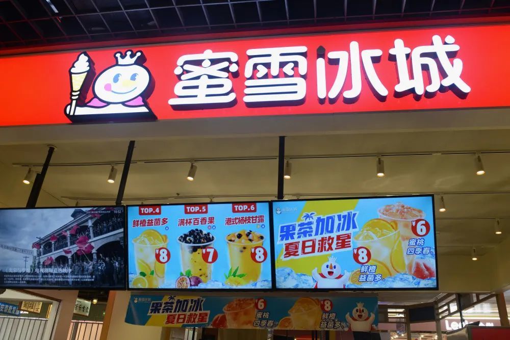 已完成ipo辅导备案冲刺a股蜜雪冰城能否走好下一步