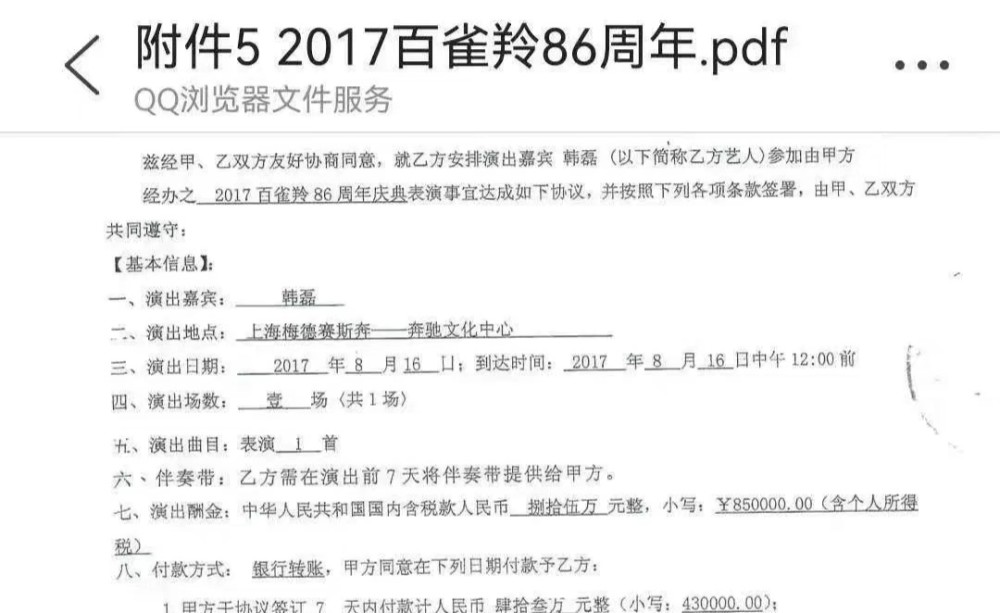 53岁的韩磊，就这样改写了他的结局，跌落的口碑到底是回不去了