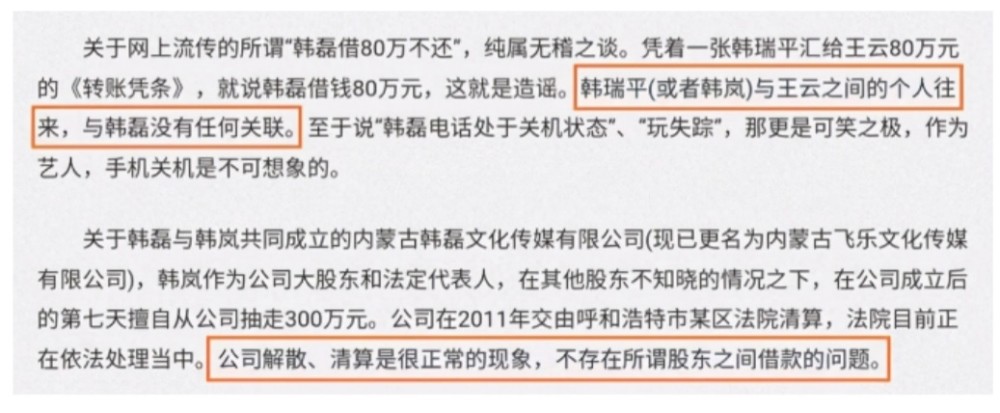 53岁的韩磊，就这样改写了他的结局，跌落的口碑到底是回不去了