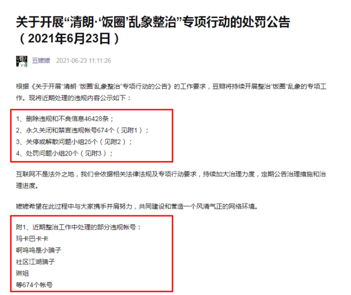 53岁的韩磊，就这样改写了他的结局，跌落的口碑到底是回不去了