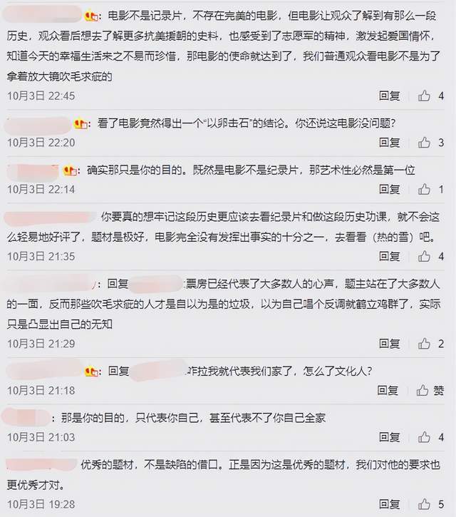 《逐梦演艺圈》导演发长文炮轰《长津湖》，感到失望，反遭网友怒斥！