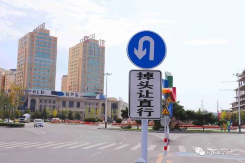 注意海滨路与龙绣街交叉路口全路段禁止掉头