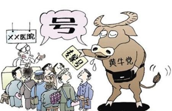 首都兒科研究所最新相關信息黃牛掛號方便快捷的簡單介紹