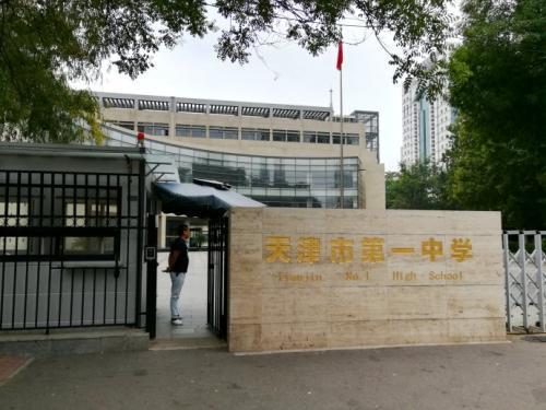 天津某中学"厉害了",13人考入清华北大,315人考入985大学