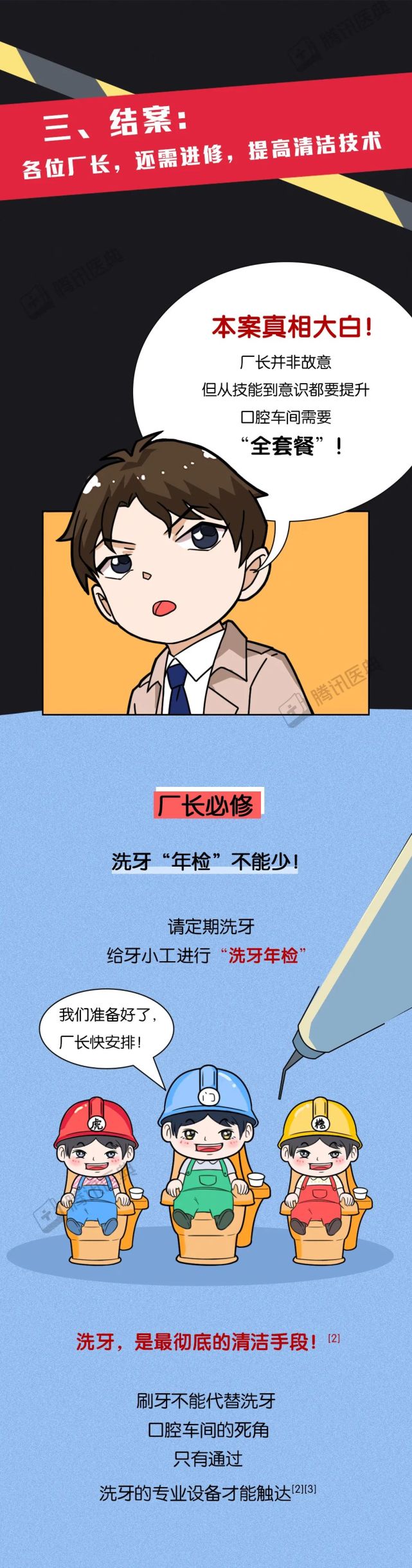 审稿专家:许桐楷北京大学口腔医院综合二科主治医师参考文献[1]何三纲